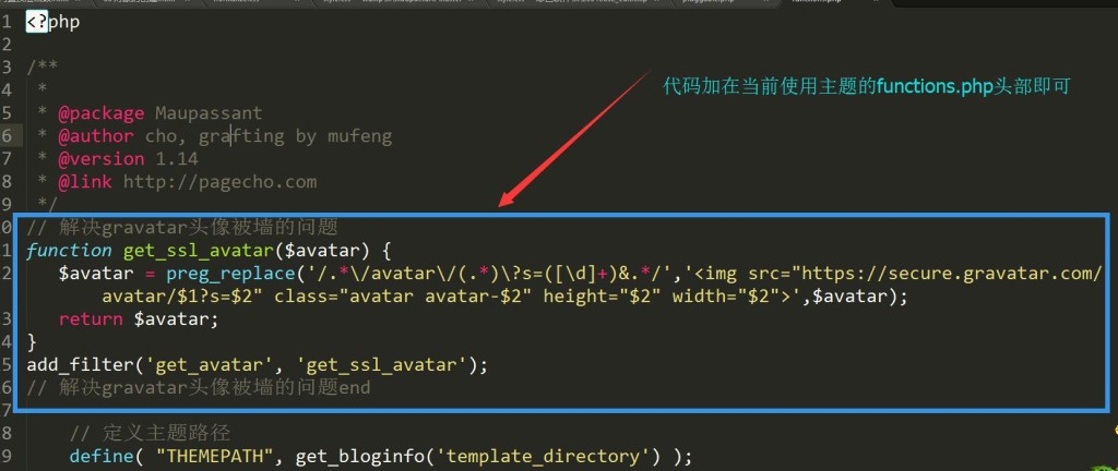 WordPressGravatar头像被墙的解决代码放置