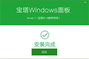 玩转京东云主机之④-利用宝塔软件搭建服务器PHP环境