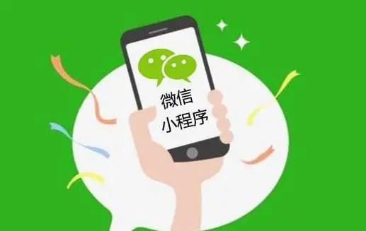 微信小程序《隐私政策》范文参考